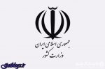 عوض کردن فرماندار کازرون، برکناری نبود / وزارت کشور